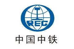 中国中铁