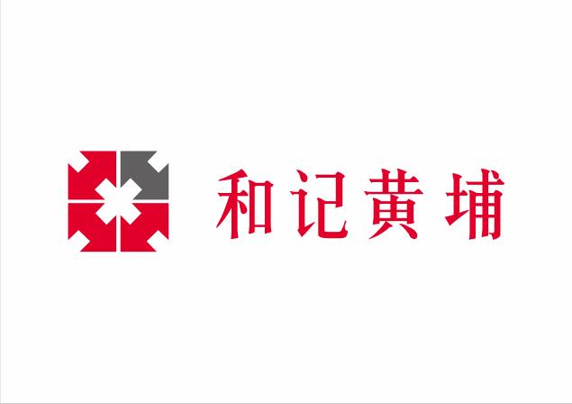 和记黄埔